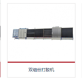 雙組份打膠機